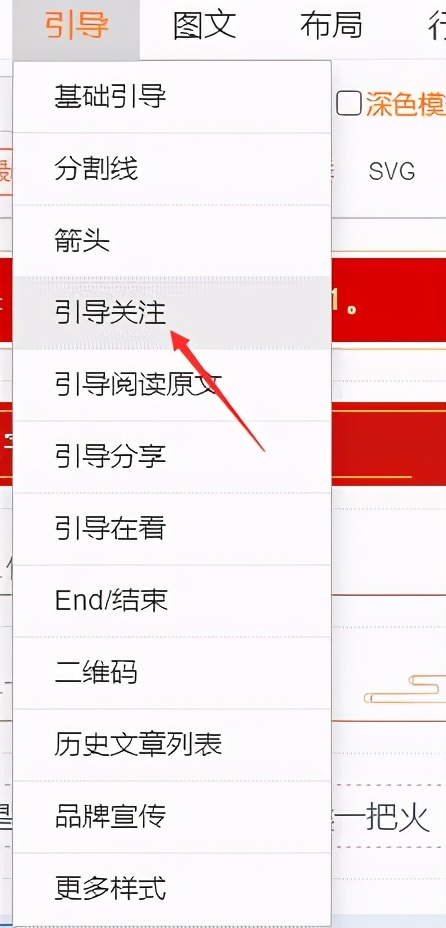 135编辑器不会用？这里有个详细的教程哦