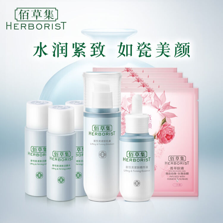 有哪些值得入手的佰草集套装？