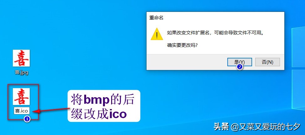 把图片转换成ico格式