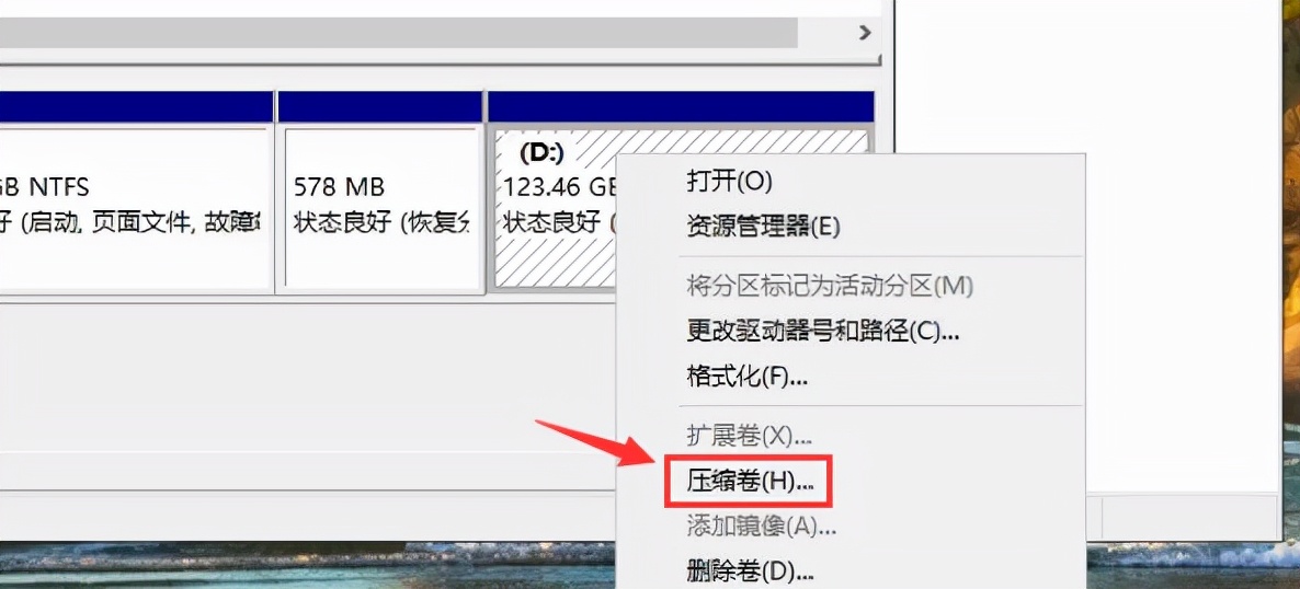 win10磁盘分区应该如何操作，win10电脑如何分区