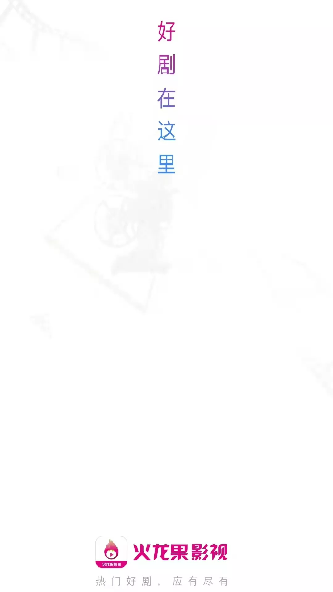 2022年了还在借影视会员？5个免费无广告看剧神器，绝对良心