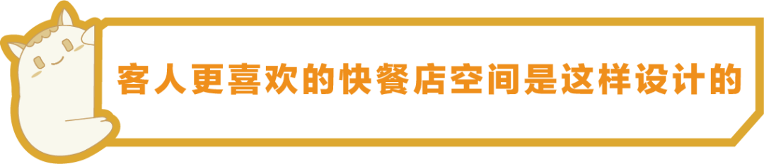 一点味 | 开在街边的简餐餐店都设计成这样，怪不得生意这么好