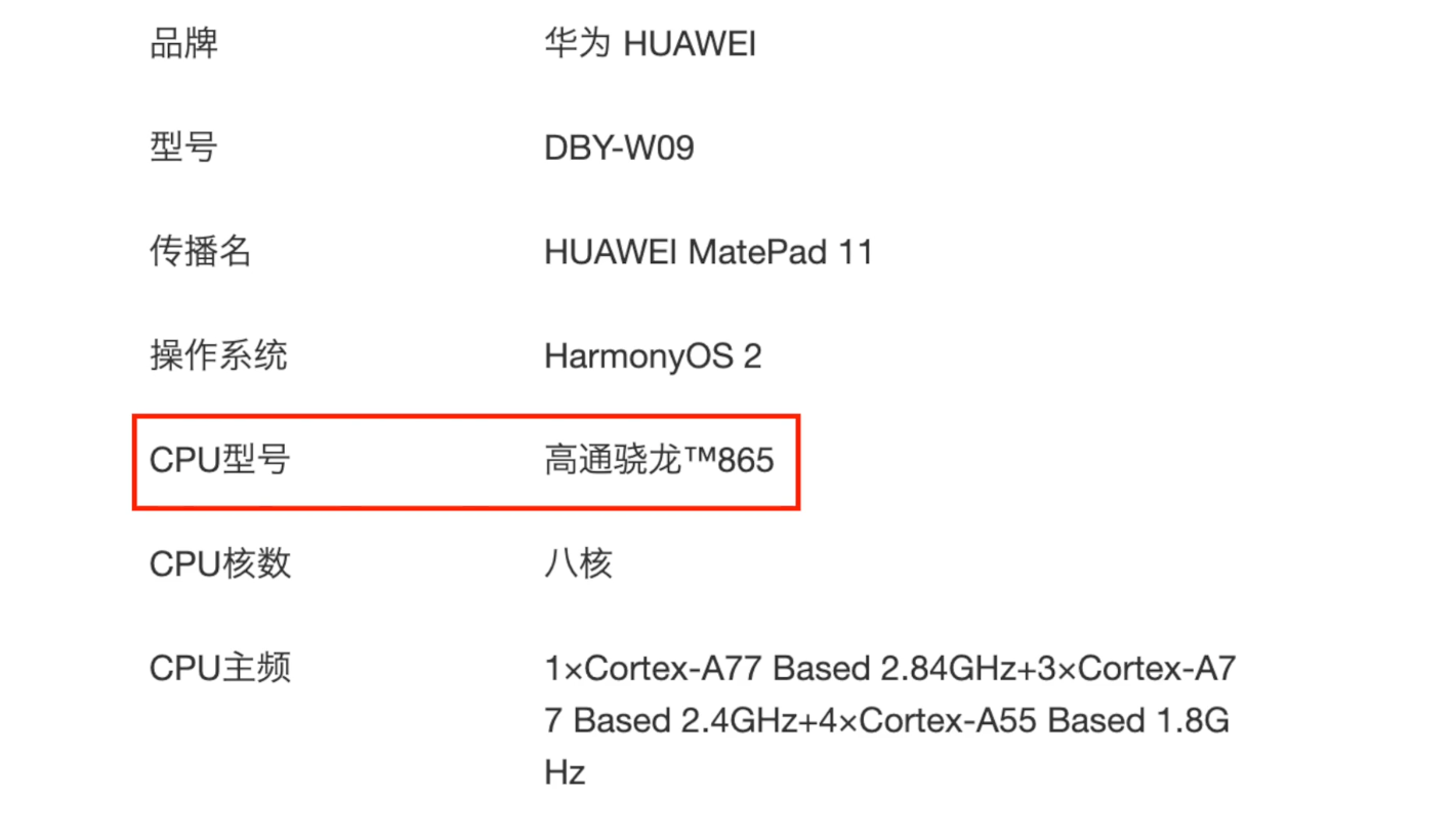 极高性价比的华为MatePad11，到底是不是真香鸿蒙平板？