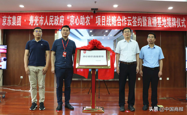 促进农村产业发展，京东全面打造农村电商服务生态体系