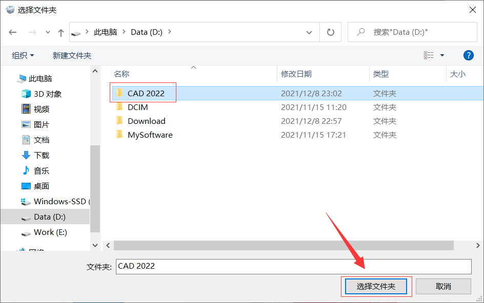 AutoCAD 2022软件下载及安装教程