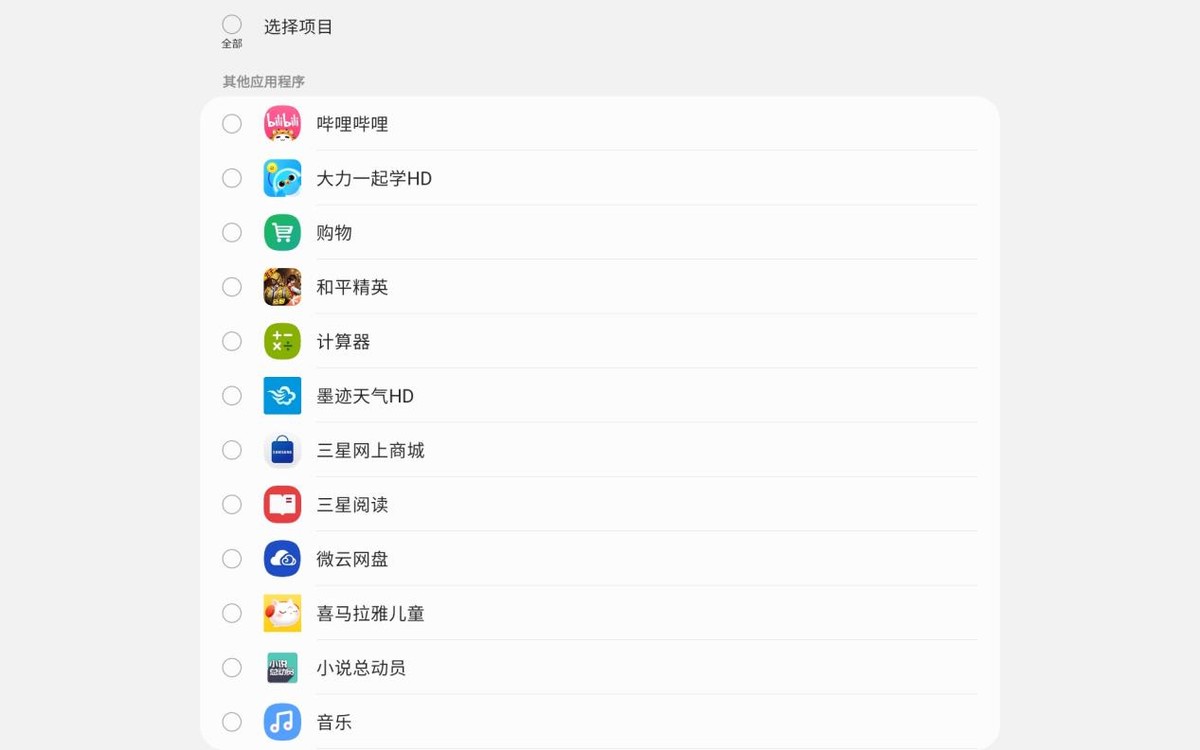 三星Galaxy Tab A8评测 谁说平板只能用来娱乐？
