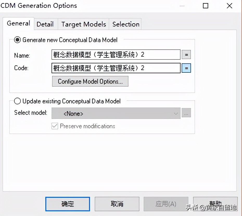 PowerDesigner最基础的使用方法入门学习