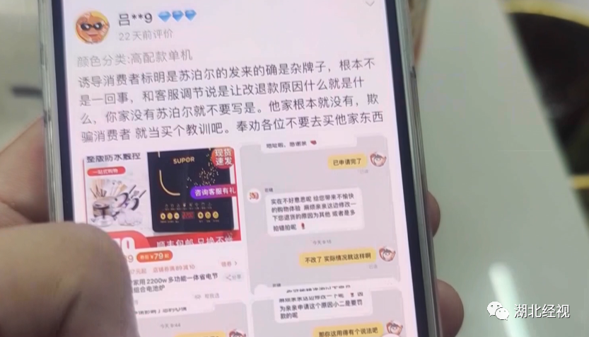 离谱！网购89元苏泊尔电磁炉，到手竟然发现是“苏博蓝”
