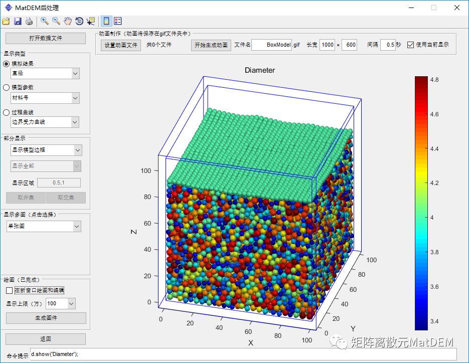 国产CAE的涅槃-岩土行业高性能离散元软件MatDEM