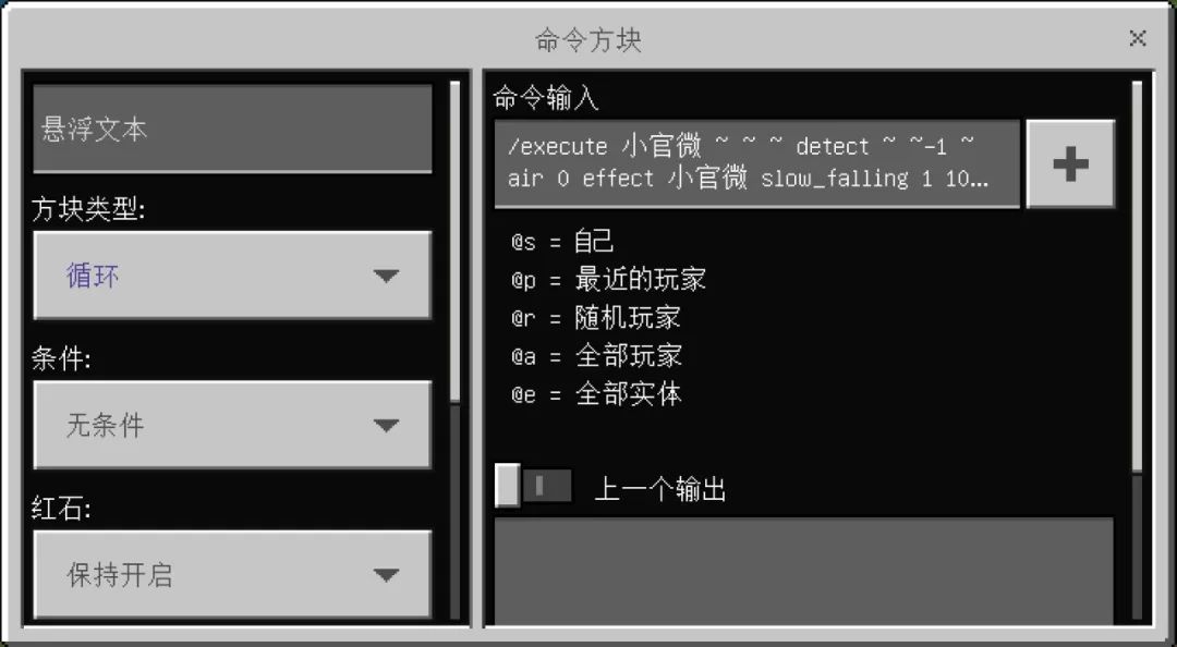 御剑飞行！《我的世界》盔甲架+指令的妙用 让你变身武林高手
