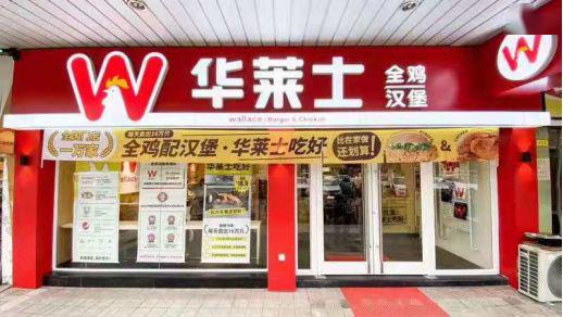 汉堡加盟条件和费用，开汉堡店注意了