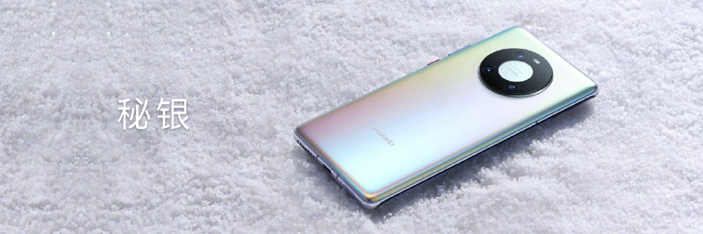 华为Mate 40系列发布：4999元起