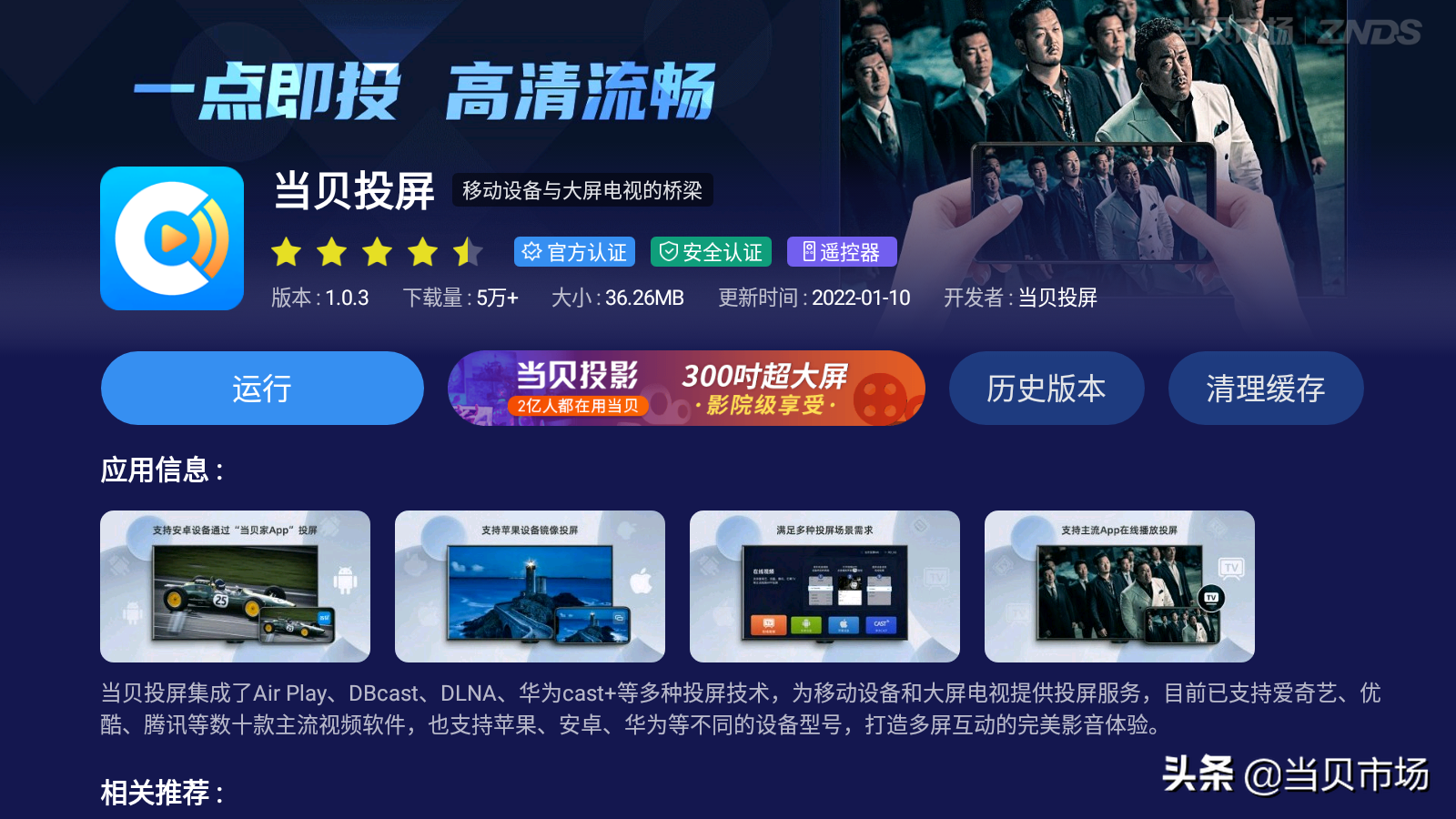 图文教程教你，康佳电视怎么投屏？投屏在哪里打开？