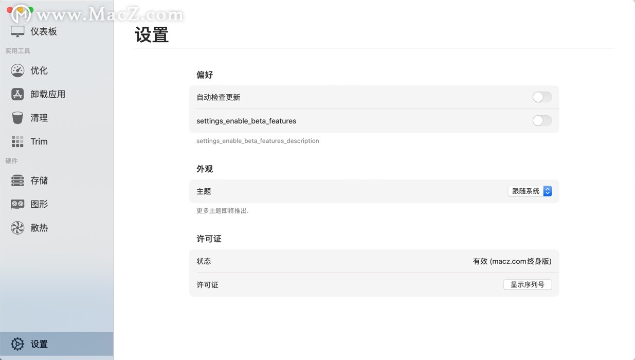 可以释放内存空间的mac软件分享推荐