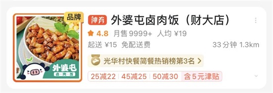 外婆屯卤肉饭打造全新外卖专门店，重新定义外卖业务