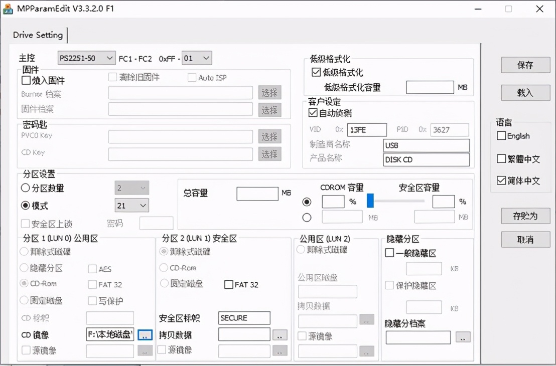 U盘量产系统安装盘教程