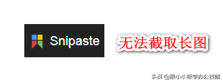 截取滚动屏幕，还能录制视频，这个截图软件太强了！