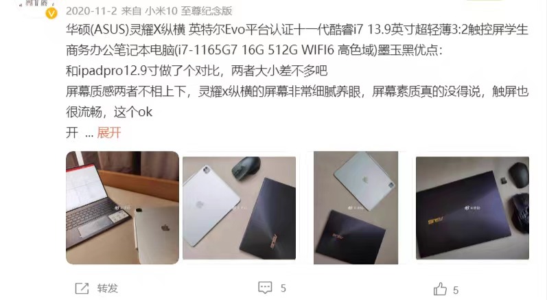 效率直线上升，华硕灵耀X纵横为何成商务最佳选？老用户道出细节