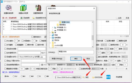 怎么样给视频批量添加水印