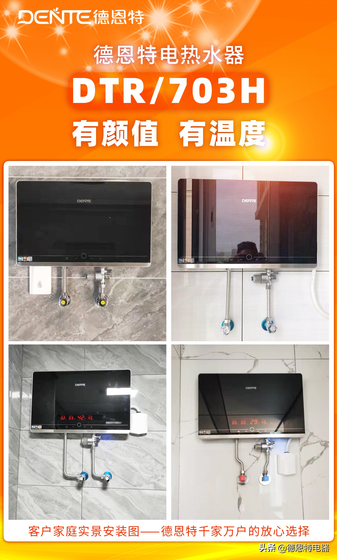 天气转凉，电热水器选购注意事项，建议收藏