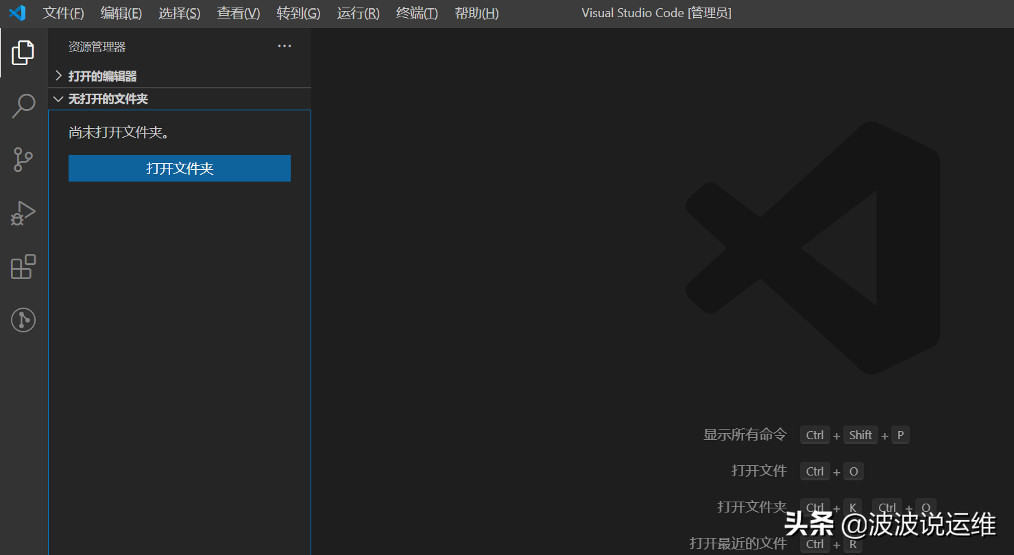 分享一款代码编辑器——vscode安装部署及配置教程