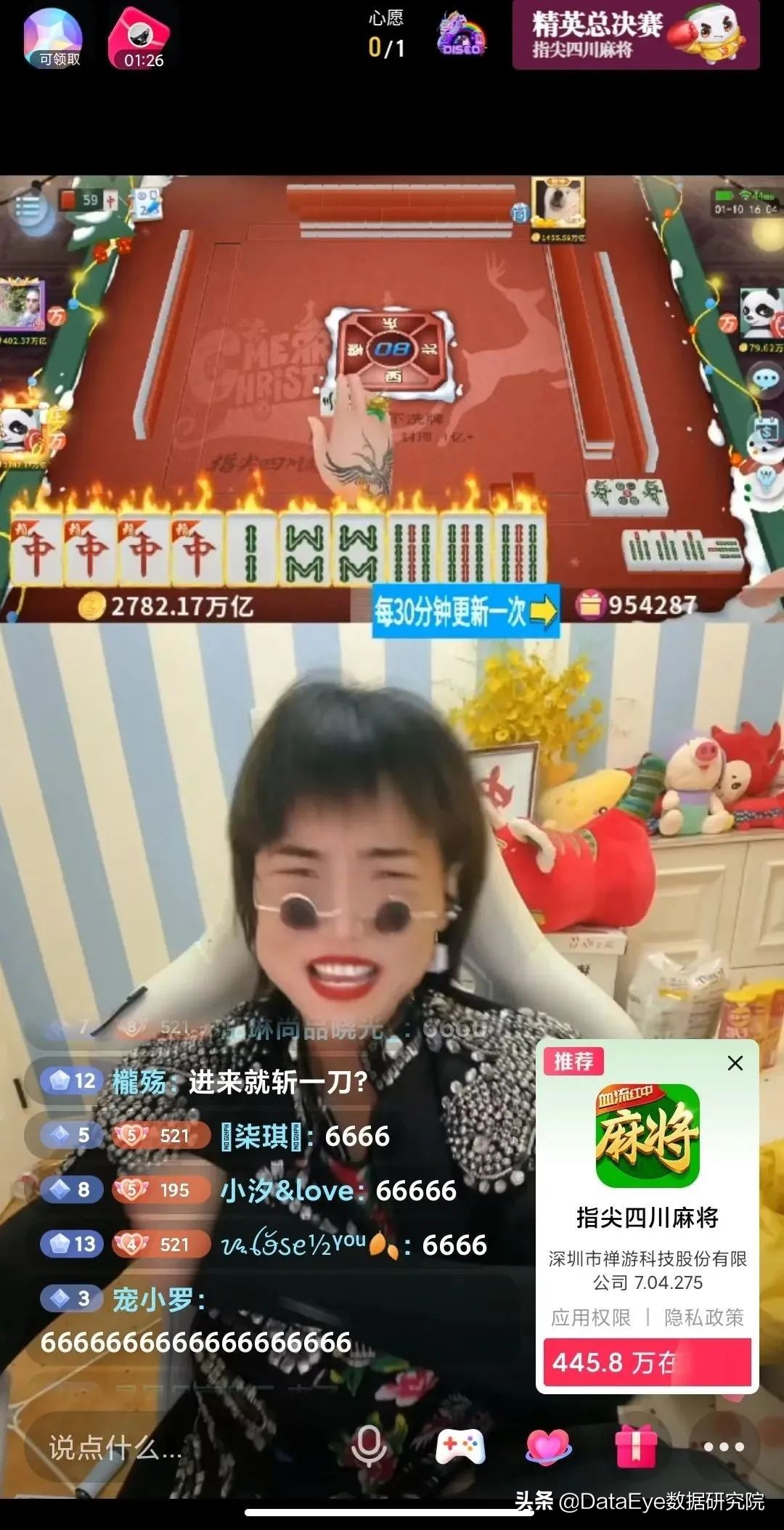 抖音快手游戏直播，会是2022首个流量风口吗？