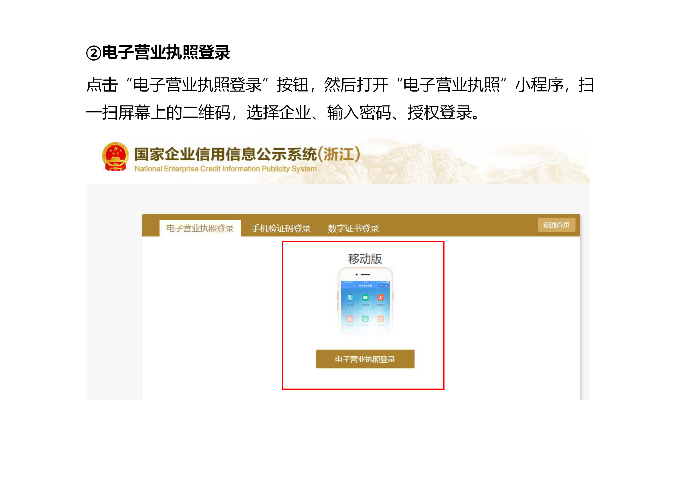 企业2020年度工商年报内容须知、操作手册以及常见错误实例