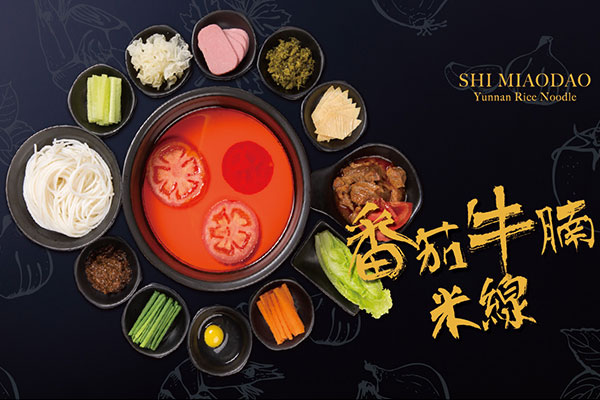 美味推荐！十秒到云南过桥米线的三款必点口味米线