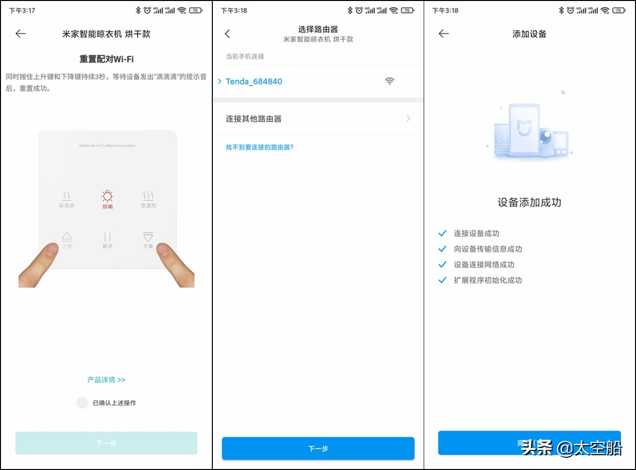 扔掉撑衣杆，烘干更快速，米家智能晾衣机烘干款评测