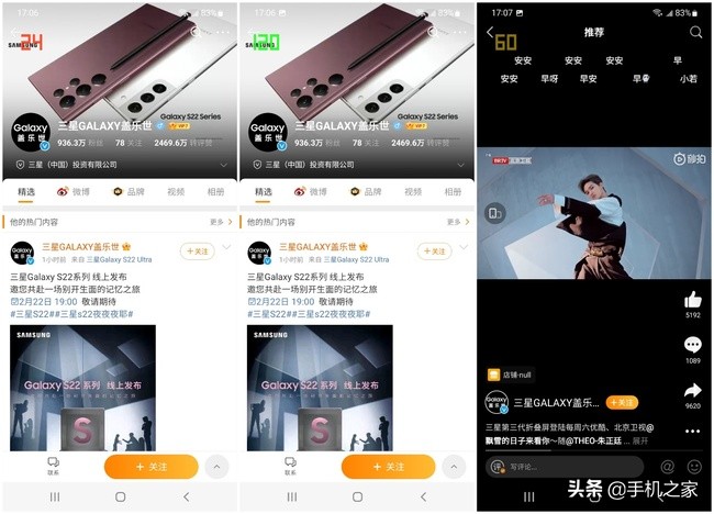 三星Galaxy S22+评测：是你现在能买到的最均衡的安卓旗舰