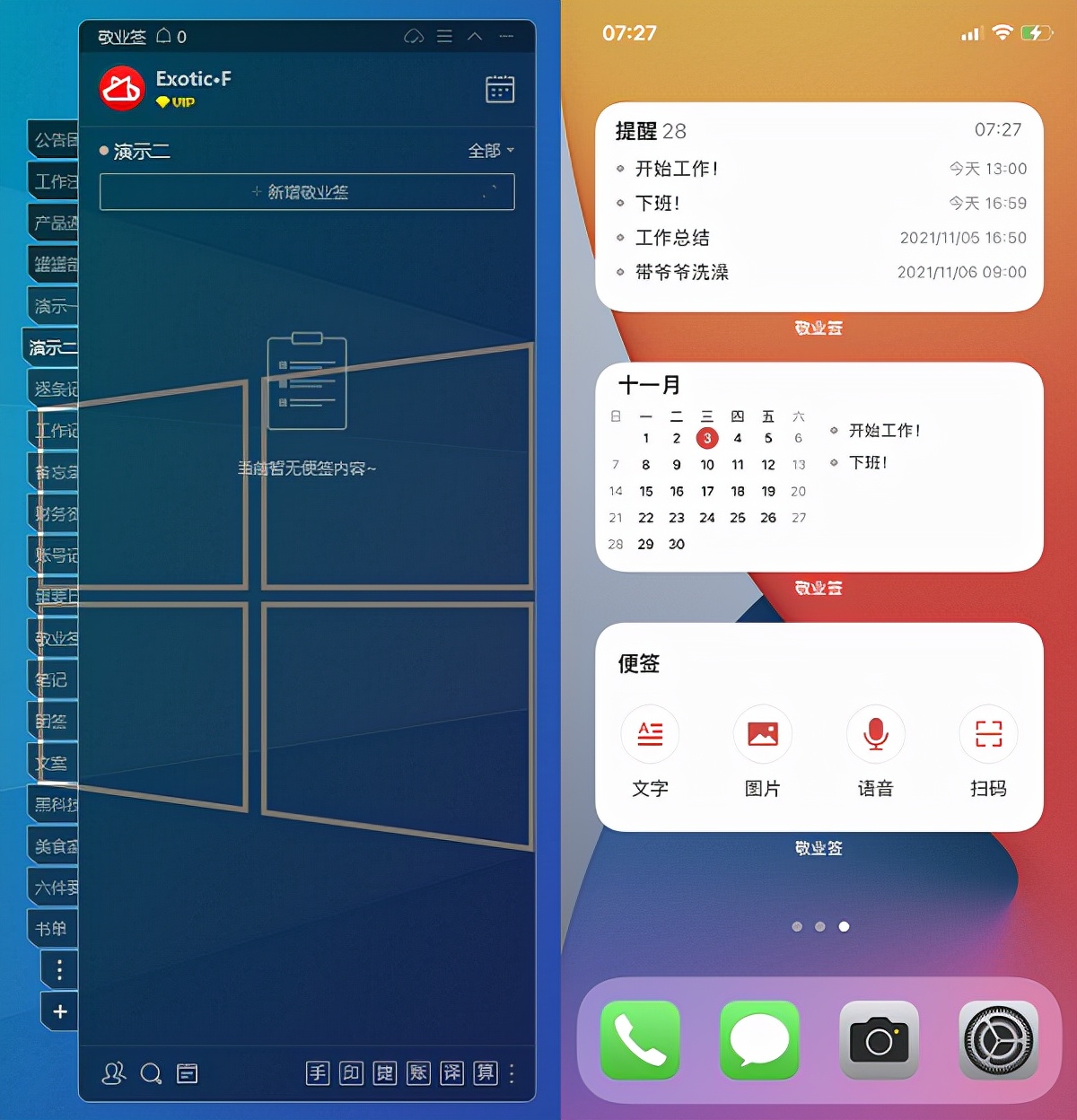 比较好的桌面便签软件有哪些推荐？桌面便签软件的完美选择