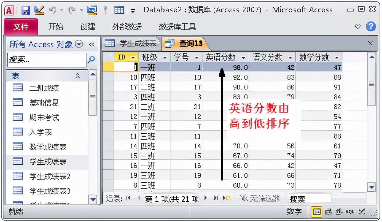 Access数据库这些功能，让你爱不释手，助你在工作中游刃有余