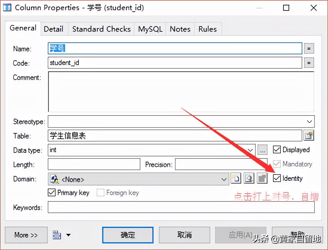 PowerDesigner最基础的使用方法入门学习