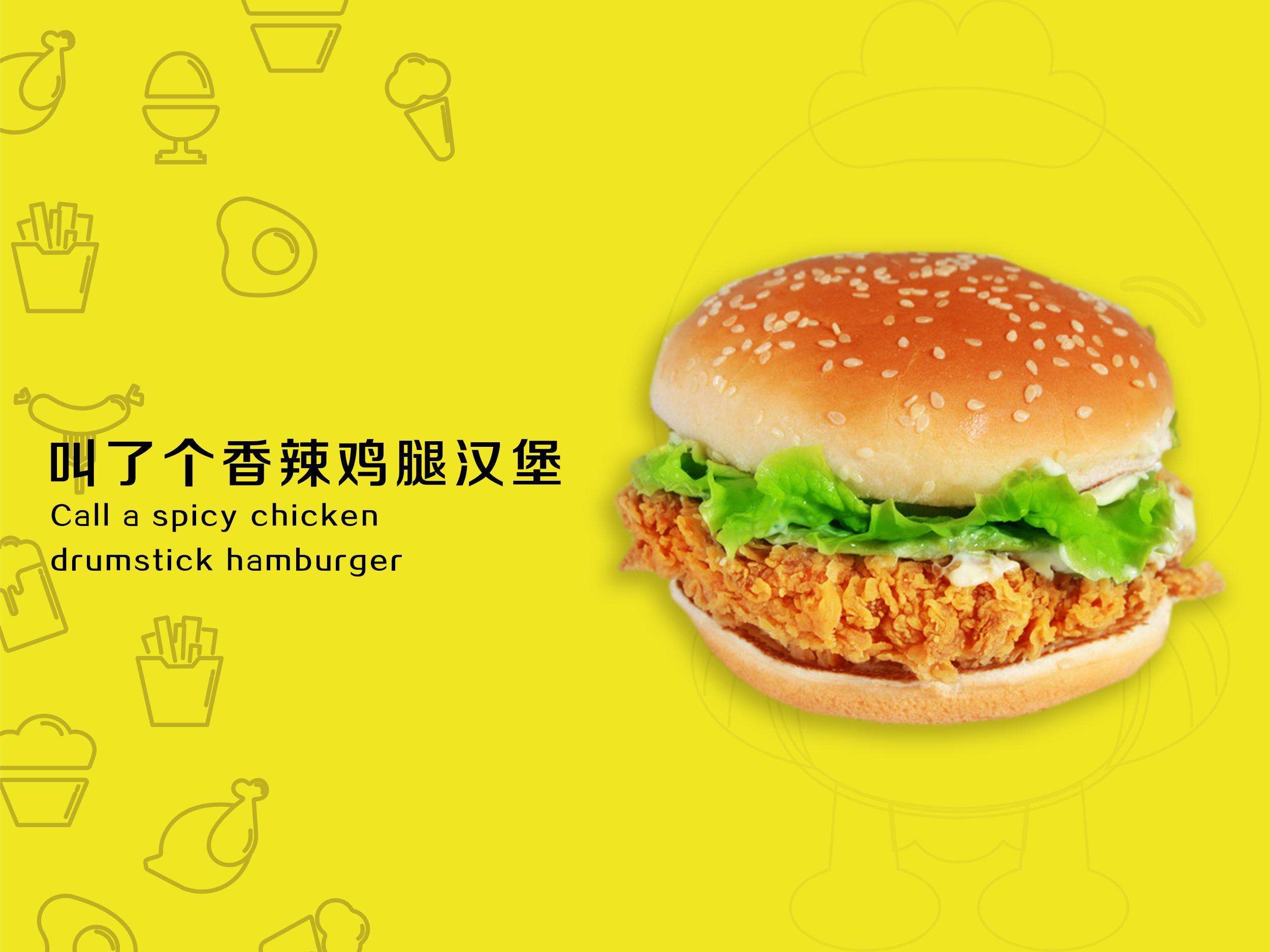 开个叫了个炸鸡多久能回本呢