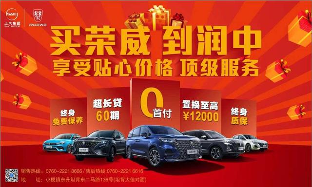 中山荣威i6 MAX店内 最高优惠0.9万元, 欢迎到店鉴赏