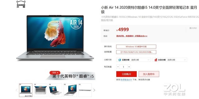 暑促购机秘笈！联想官方商城多重好礼等你来拿