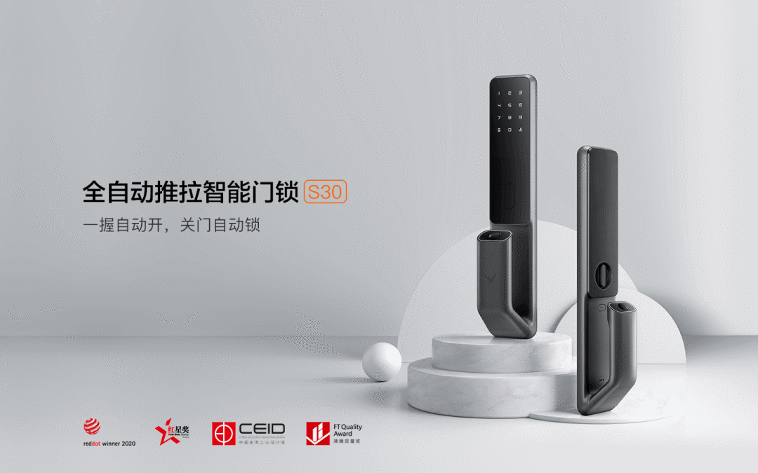 做智能锁领域的苹果、华为。云丁的底气何在？2021葵花奖企业走访