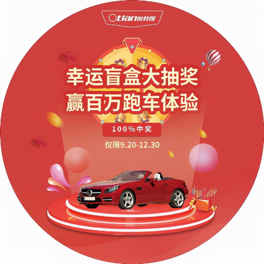 奥特朗速热式电热水器“壕”气助兴双旦，2021最后的“锦鲤”会是