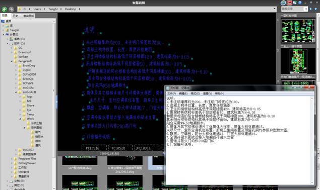 CAD图纸查看不方便 不妨试试这款免费CAD看图软件