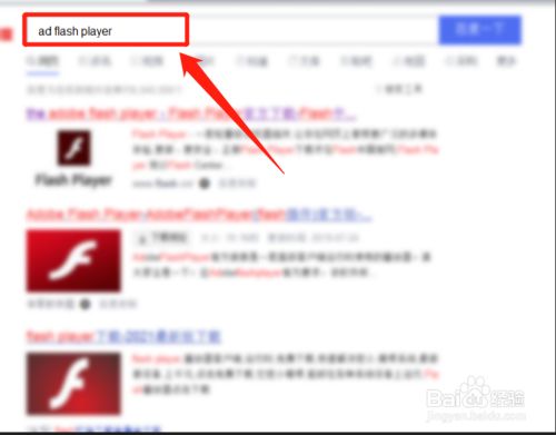 adobe flash player怎么下载安装？