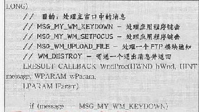 黑客的键盘记录是如何实现的？以及反窥探技术