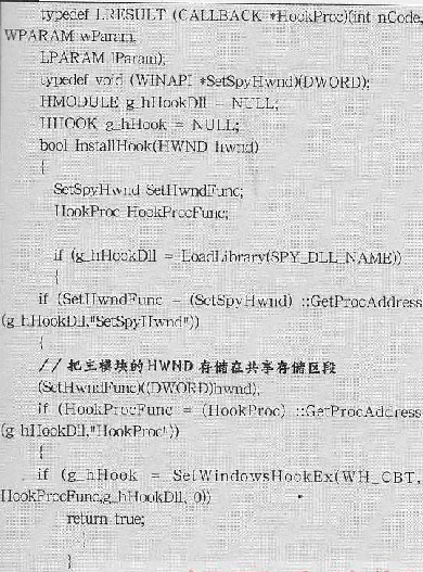 黑客的键盘记录是如何实现的？以及反窥探技术