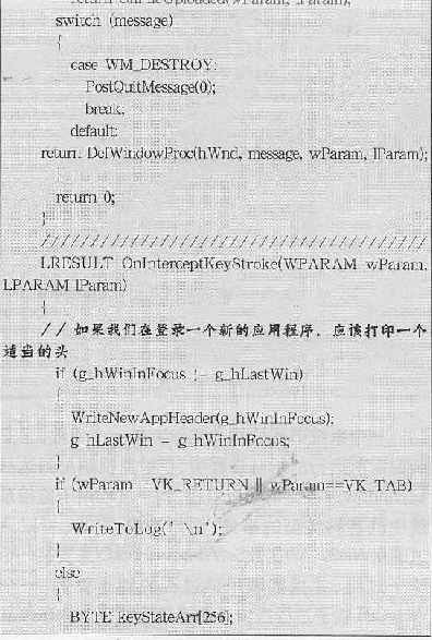 黑客的键盘记录是如何实现的？以及反窥探技术