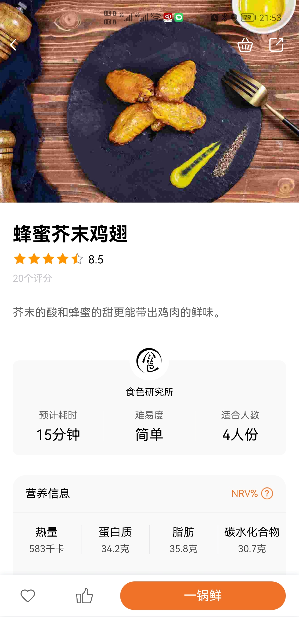 好看又好用，WIFI互联不太实用的美的空气炸锅