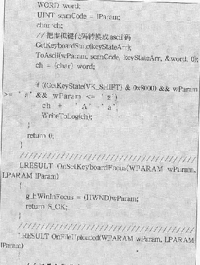 黑客的键盘记录是如何实现的？以及反窥探技术