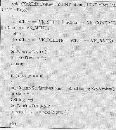 黑客的键盘记录是如何实现的？以及反窥探技术