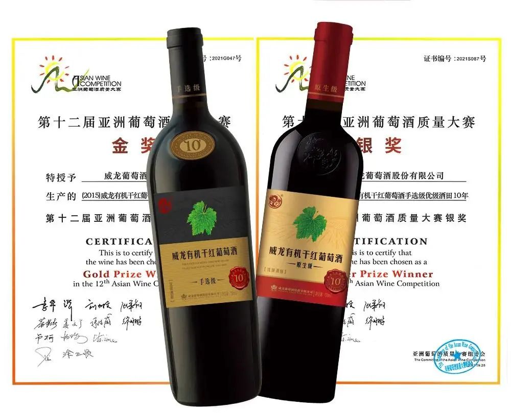 「重磅盘点」一起围观威龙葡萄酒的2021年“答卷”