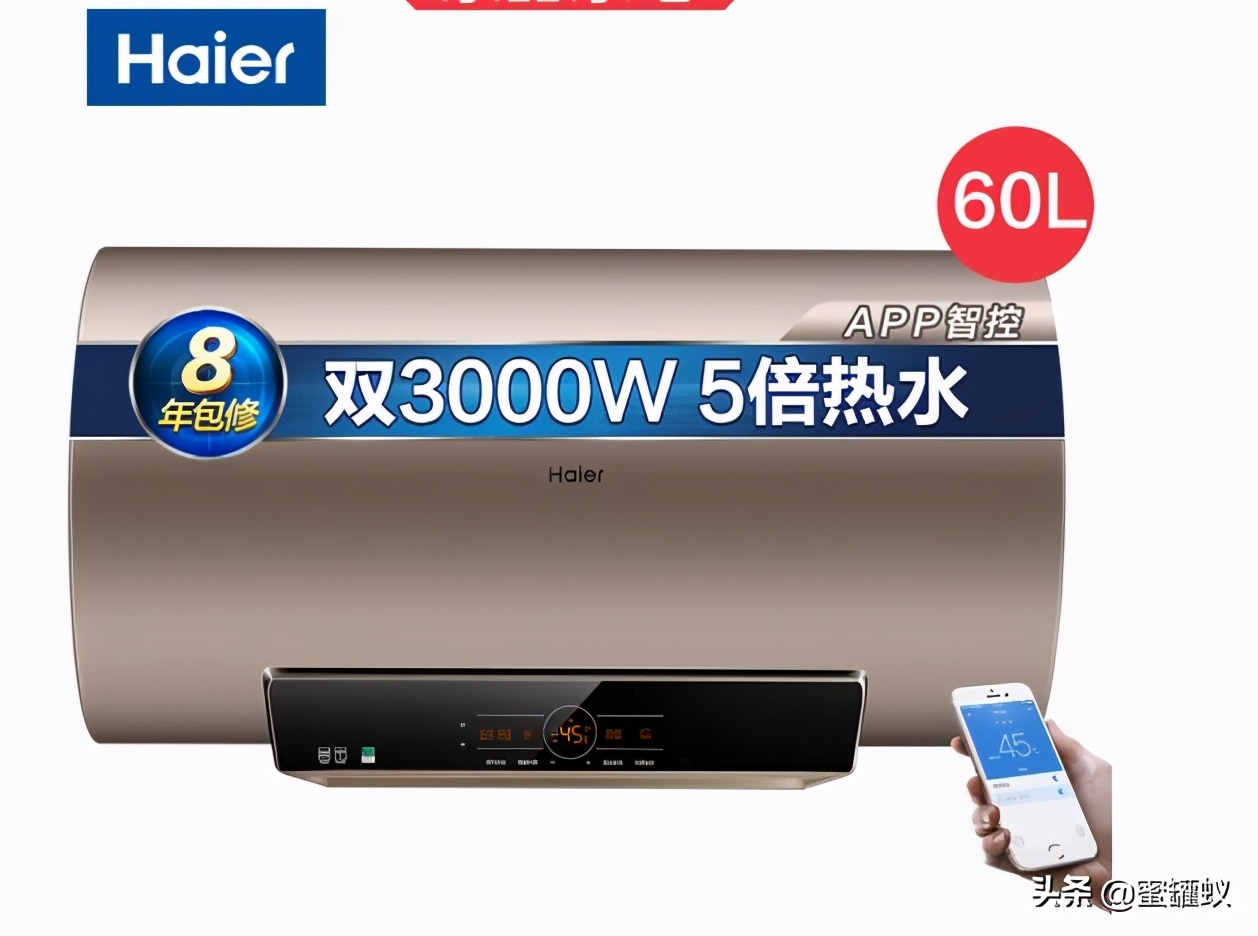 电热水器海尔和史密斯哪个好用？如果是您会买哪个？