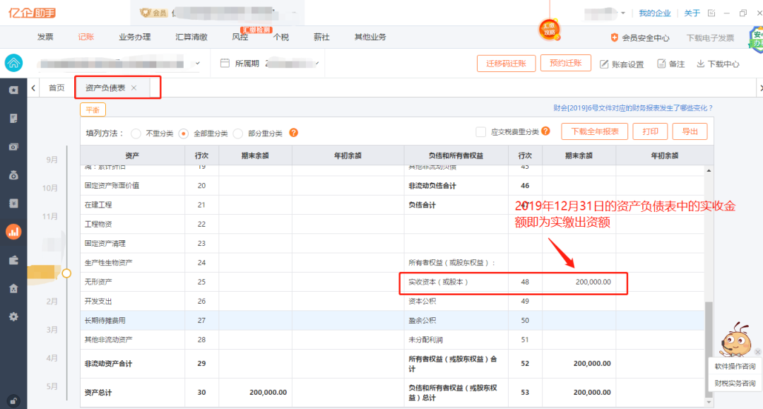 企业2020年度工商年报内容须知、操作手册以及常见错误实例