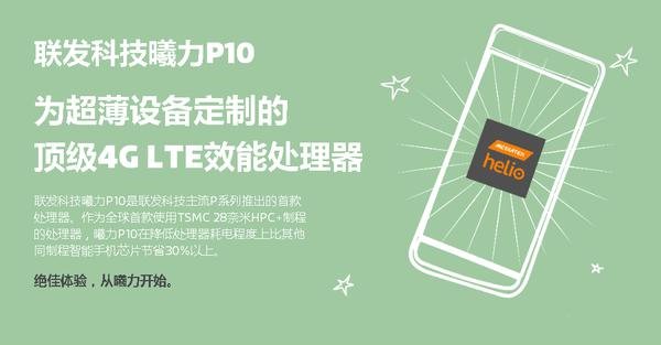 乐视超级手机1S新版现身工信部：或首发Helio P10芯片